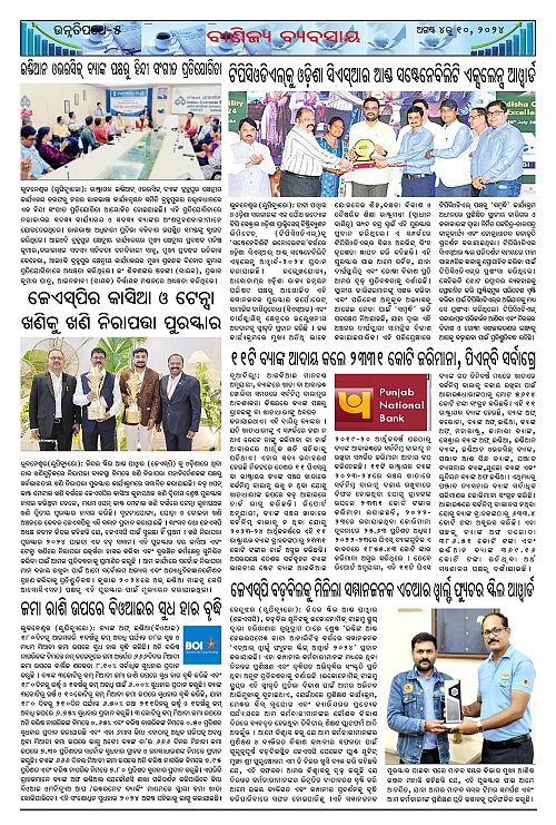 UP-04_10-08-2024-page-005