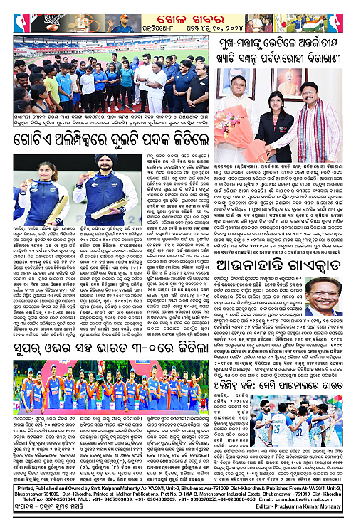 UP-04_10-08-2024-page-008