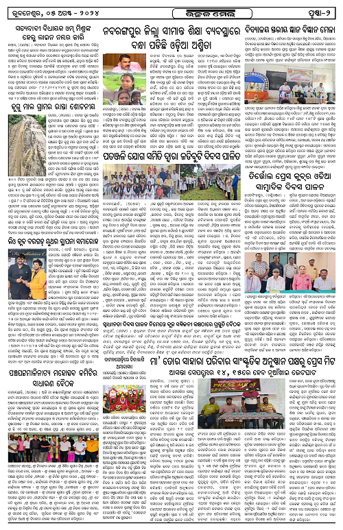 UtkalMail-05-AUG-2024-page-002