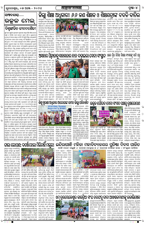 UtkalMail-05-AUG-2024-page-004