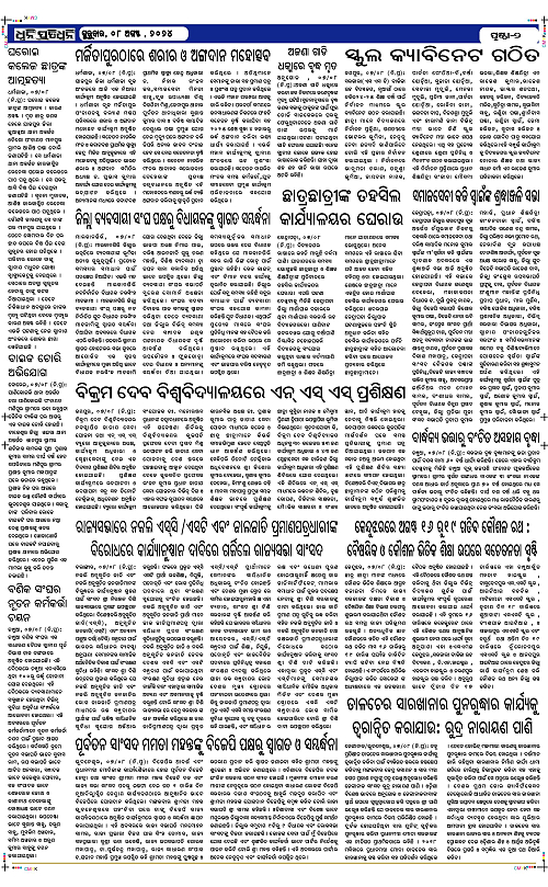 dhwanipratidhwani-08-08-2024-page-002