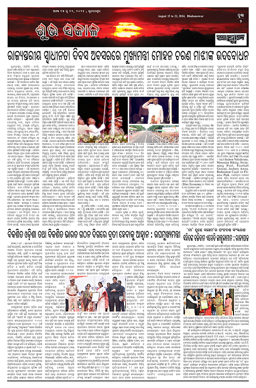 Awhawan-15To22-Aug-2024-page-002