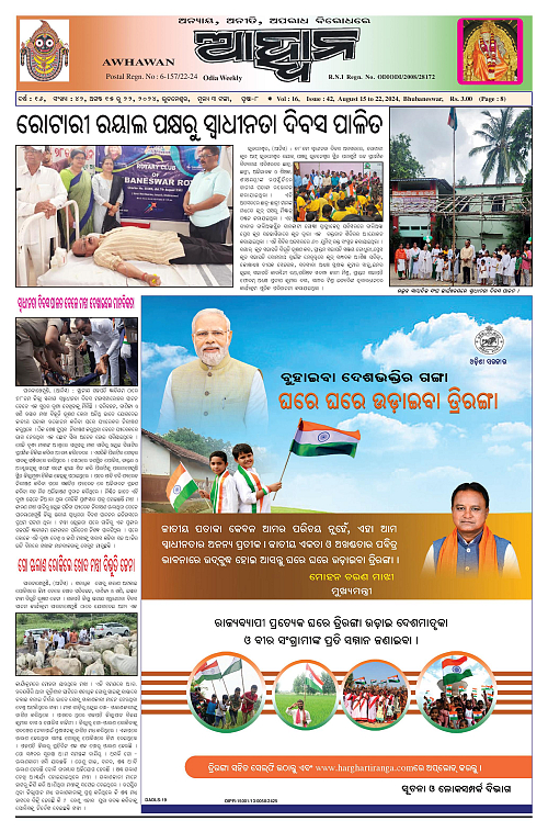 Awhawan-15To22-Aug-2024-page-003