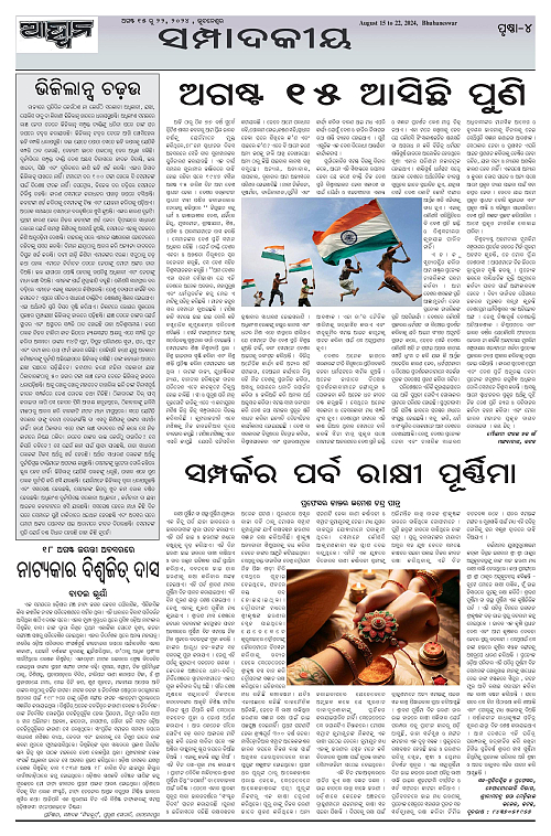 Awhawan-15To22-Aug-2024-page-004