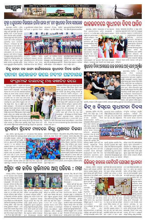 Awhawan-15To22-Aug-2024-page-006