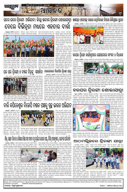 Awhawan-15To22-Aug-2024-page-007