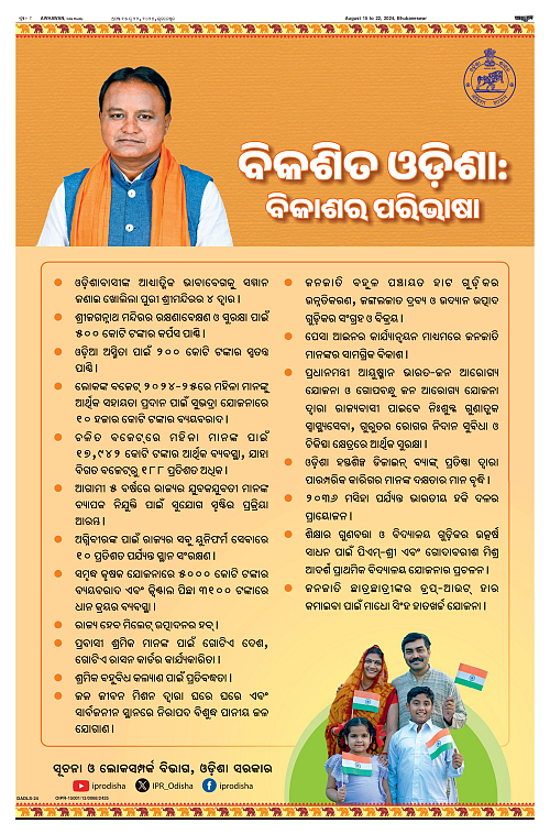 Awhawan-15To22-Aug-2024-page-008