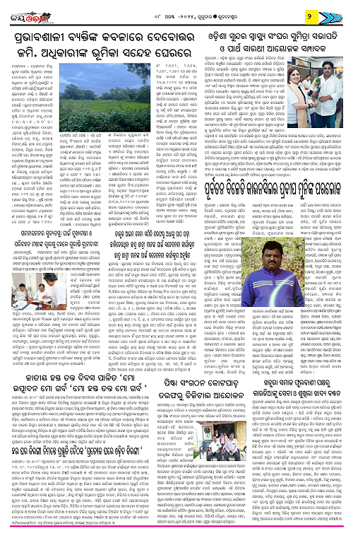 Jay-Odisha-08-08-2024-page-002