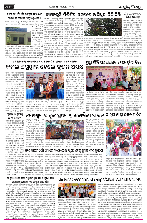 SAMAJ AINA 18-page-002